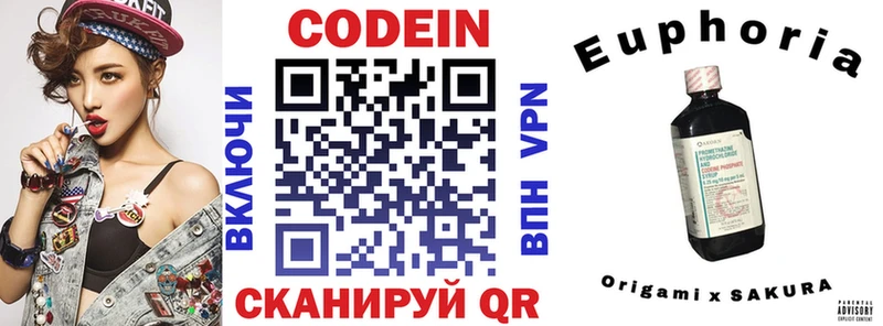 купить   shop формула  Codein Purple Drank  Белая Калитва 